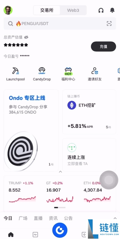 币圈适合新手使用的APP有哪些？币圈炒币必备交易平台App盘点