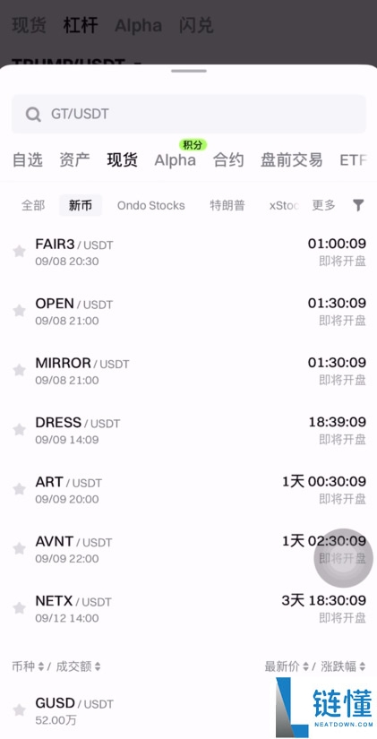 币圈适合新手使用的APP有哪些？币圈炒币必备交易平台App盘点