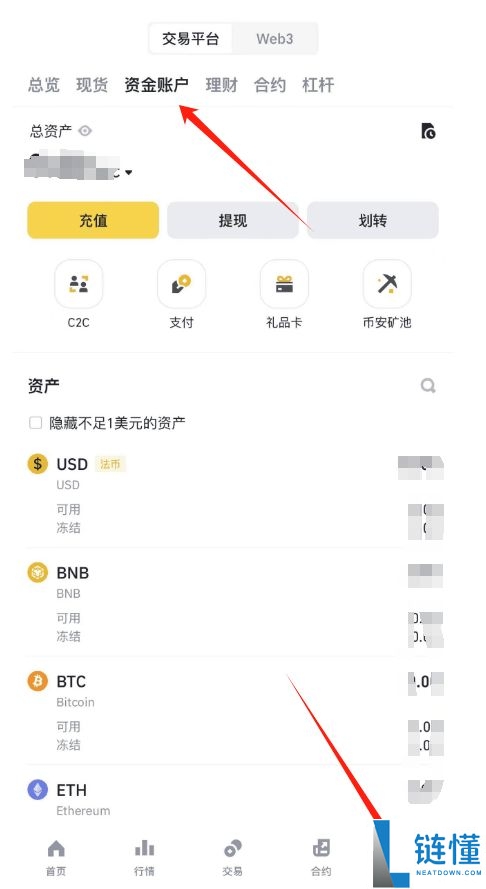 USDT官方下载软件是什么？USDT详细入金与出金图文教程