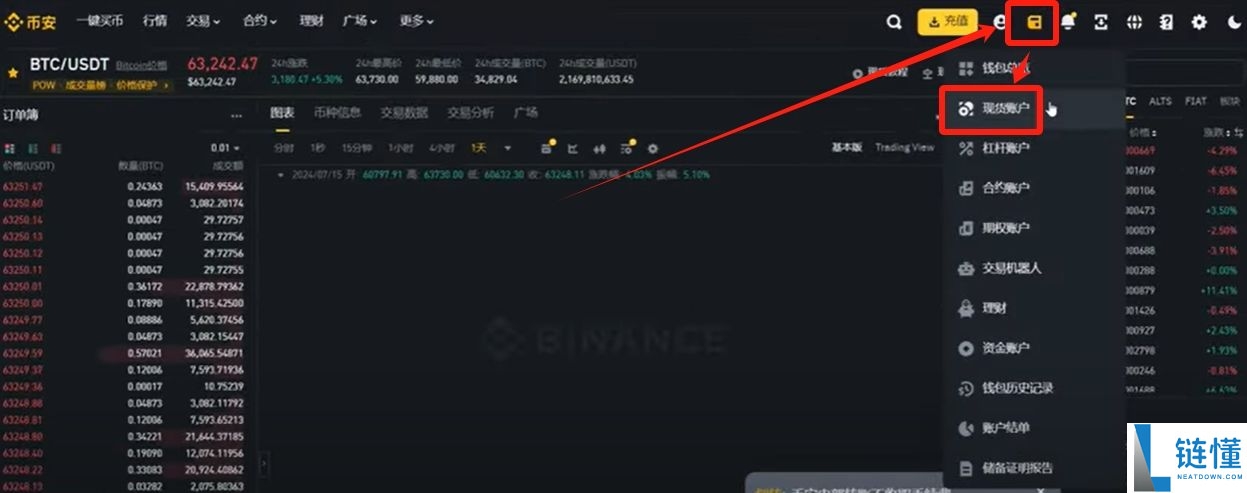 USDT官方下载软件是什么？USDT详细入金与出金图文教程
