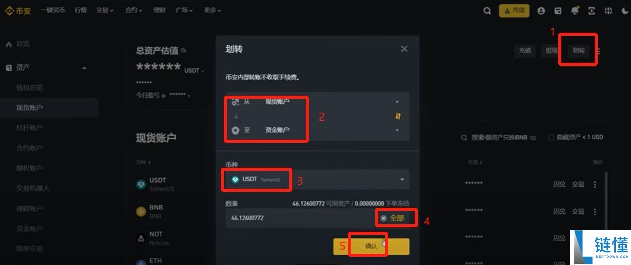 USDT官方下载软件是什么？USDT详细入金与出金图文教程