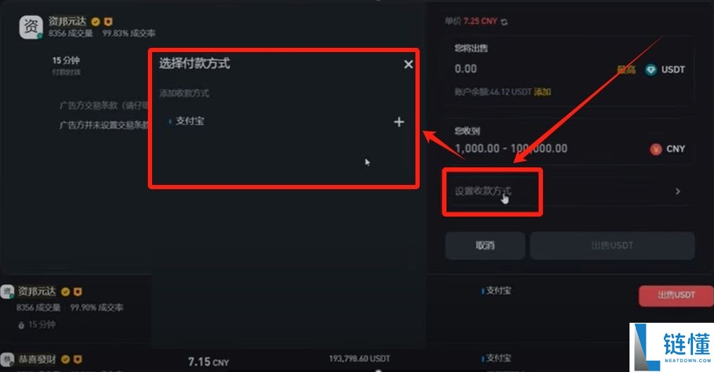 USDT官方下载软件是什么？USDT详细入金与出金图文教程