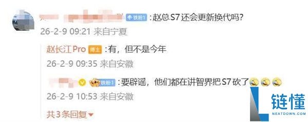 智界新车设计暴光,赵长江回应S7更新换代：有 但不是本年