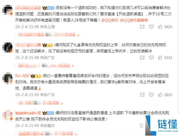 优先购惹公愤,QQ音乐巅峰榜回应争议:已开放限时退款请求 将退款误购套餐