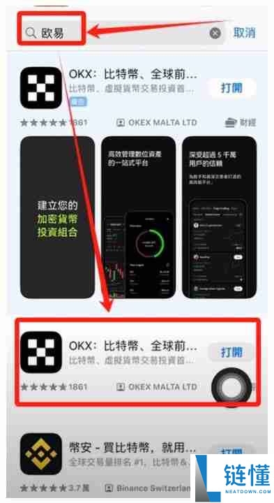 如何通过苹果手机下载欧易交易所APP？一步步教你操作