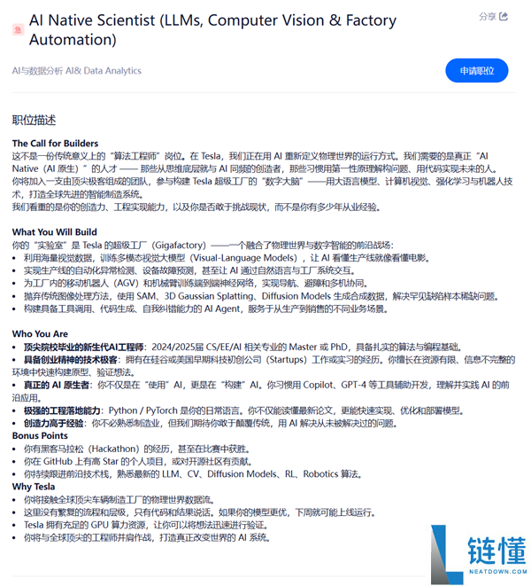 满血版FSD入华脚步近了,特斯拉上海急聘AI科学家