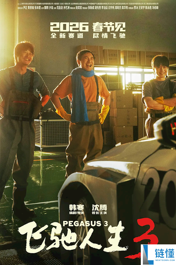 2026春节档新片票房破4000万：《奔驰人生3》一马领先