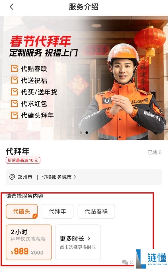是刚需仍是应战传统风俗,跑腿平台上新营业 代磕头引热议：999元代尽孝、实时视频直播