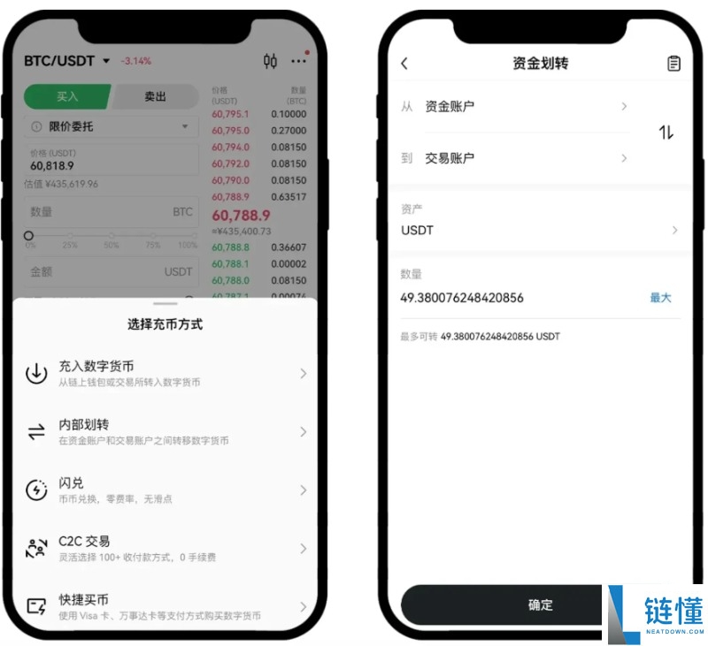 合约交易是什么?欧易交易所进行合约交易的图文教学(App/Web端)