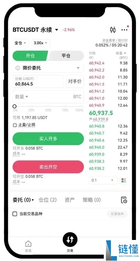 合约交易是什么?欧易交易所进行合约交易的图文教学(App/Web端)