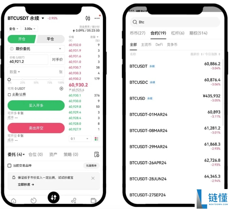 合约交易是什么?欧易交易所进行合约交易的图文教学(App/Web端)