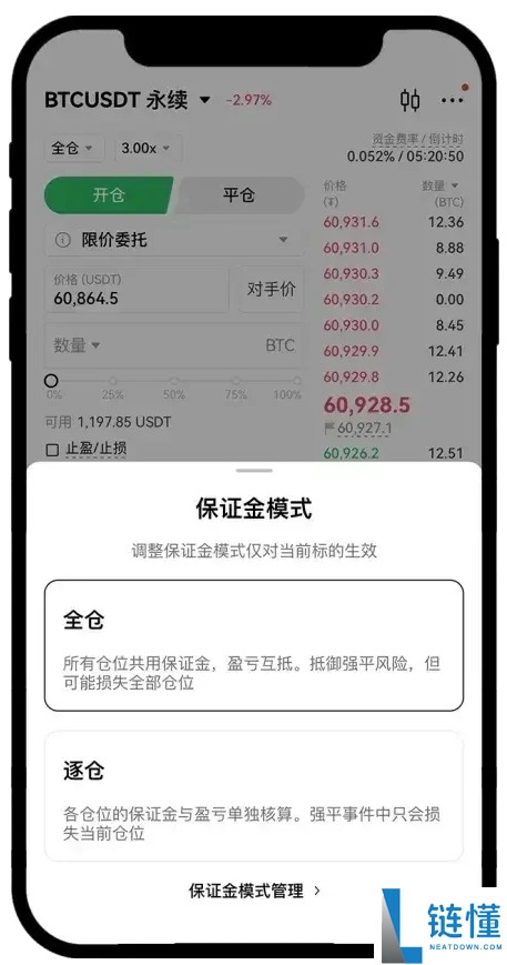 合约交易是什么?欧易交易所进行合约交易的图文教学(App/Web端)