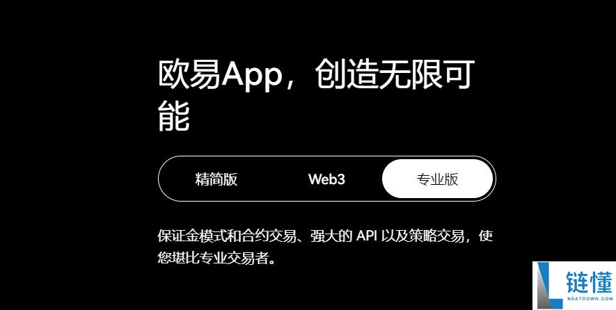 欧意怎么下载（欧意官网下载教程最新版）