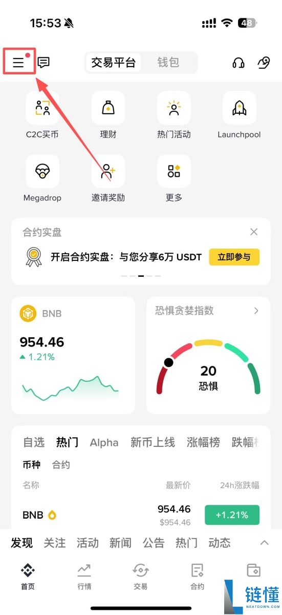 虚拟货币怎么继承？币安紧急联络人设定教学