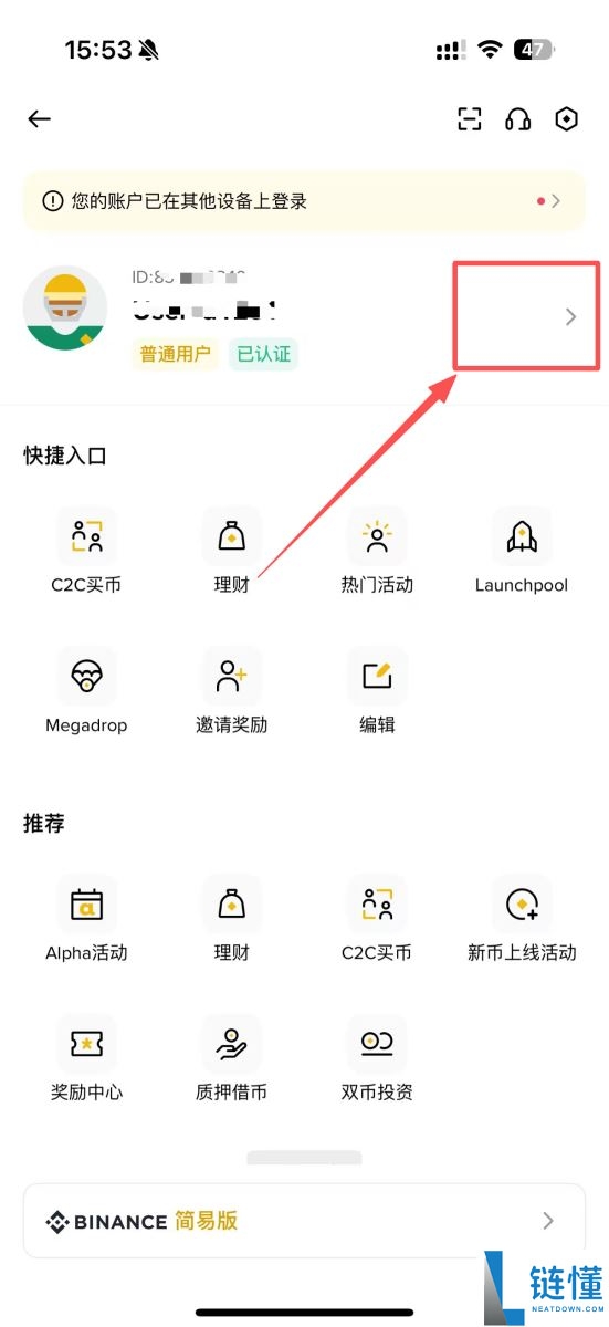虚拟货币怎么继承？币安紧急联络人设定教学