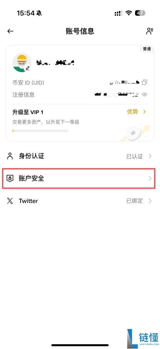 虚拟货币怎么继承？币安紧急联络人设定教学