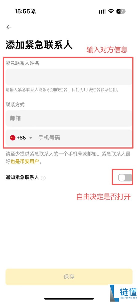 虚拟货币怎么继承？币安紧急联络人设定教学