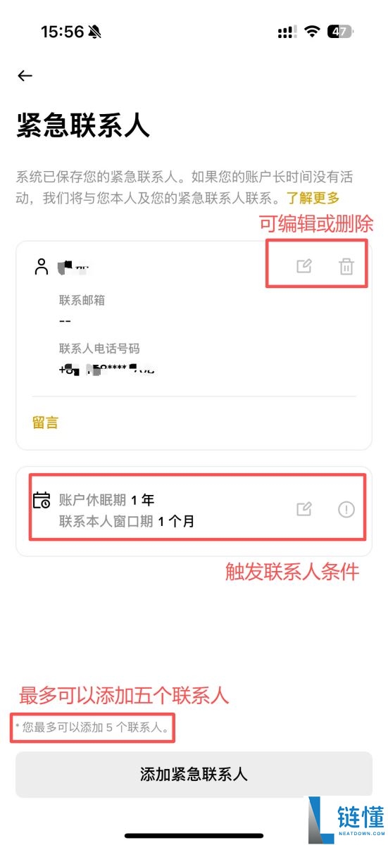 虚拟货币怎么继承？币安紧急联络人设定教学