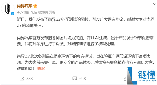 华为亲儿子尚界Z7雪地漂移被指AI造假：官方回应来了 实情大白