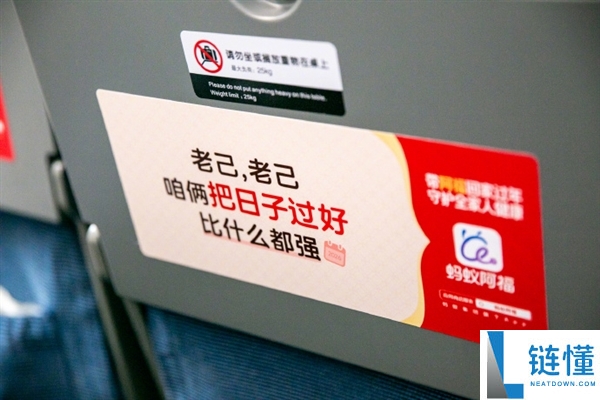 蚂蚁阿福高铁春运文案刷屏,网友：人还没到家先被暖到了