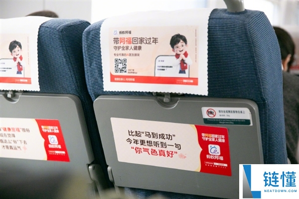 蚂蚁阿福高铁春运文案刷屏,网友：人还没到家先被暖到了