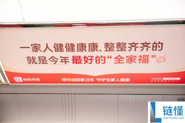 蚂蚁阿福高铁春运文案刷屏,网友：人还没到家先被暖到了