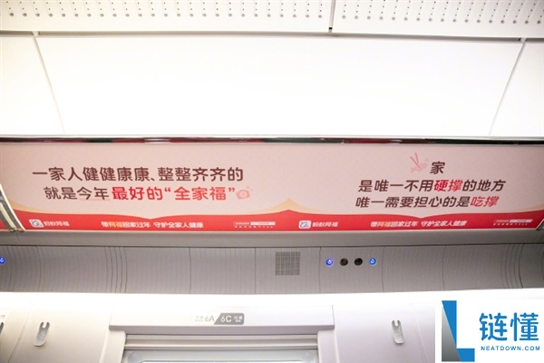蚂蚁阿福高铁春运文案刷屏,网友：人还没到家先被暖到了