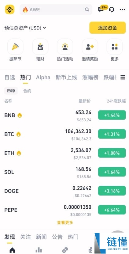 币安和Bitget哪个好？币安和Bitget全面对比分析