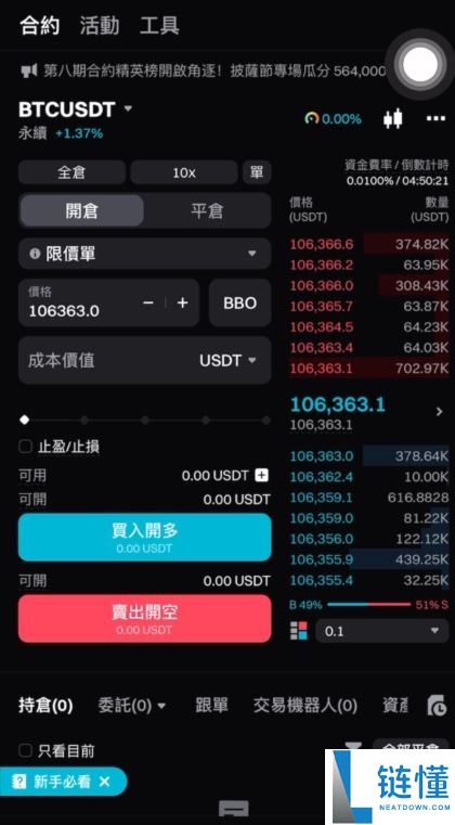 币安和Bitget哪个好？币安和Bitget全面对比分析