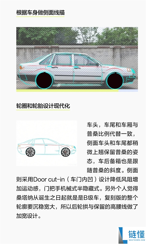博主自制复刻版全新群众桑塔纳 网友：颜值真绝了