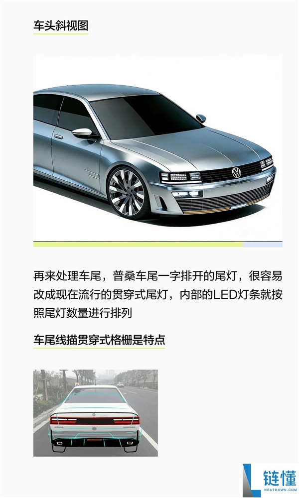 博主自制复刻版全新群众桑塔纳 网友：颜值真绝了