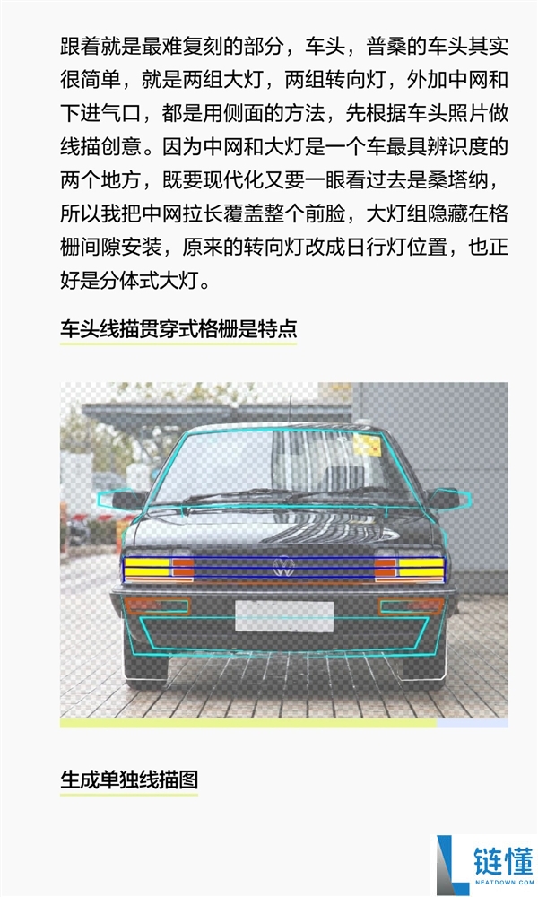 博主自制复刻版全新群众桑塔纳 网友：颜值真绝了
