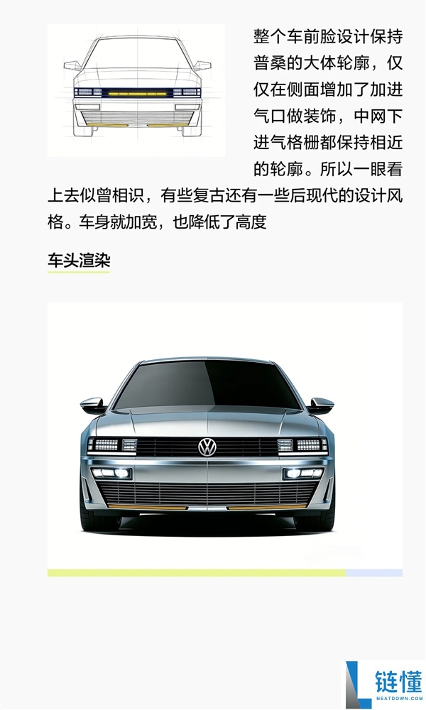 博主自制复刻版全新群众桑塔纳 网友：颜值真绝了