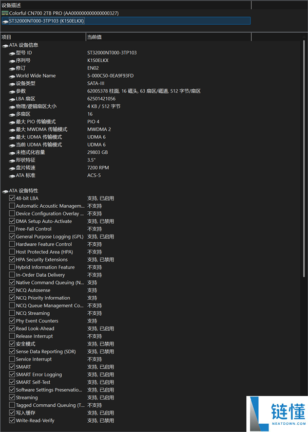希捷酷狼Pro充氦硬盘32TB评测：多盘位NAS全程高能