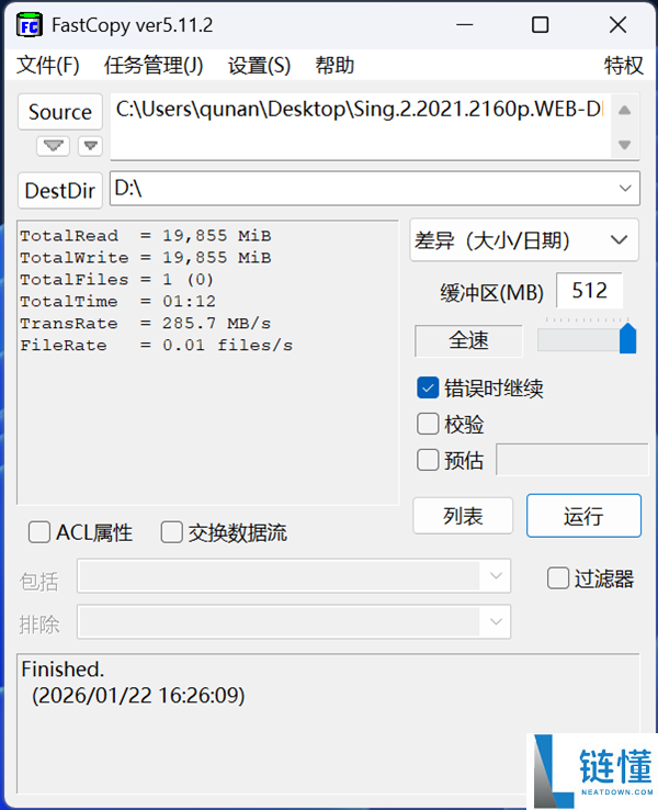 希捷酷狼Pro充氦硬盘32TB评测：多盘位NAS全程高能