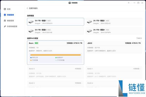 希捷酷狼Pro充氦硬盘32TB评测：多盘位NAS全程高能