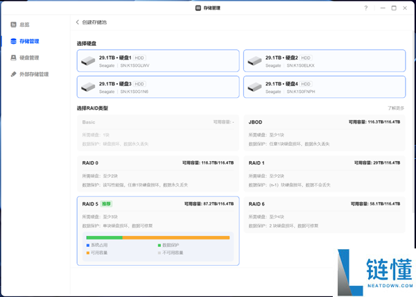 希捷酷狼Pro充氦硬盘32TB评测：多盘位NAS全程高能