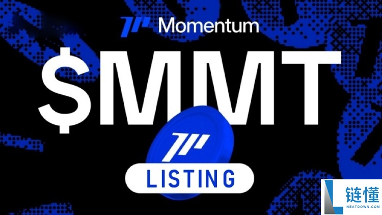 Momentum(MMT)币是什么?未来潜力如何?MMT币前景分析与价格预测