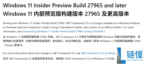 微软Windows将移除可选.NET Framework <font color=