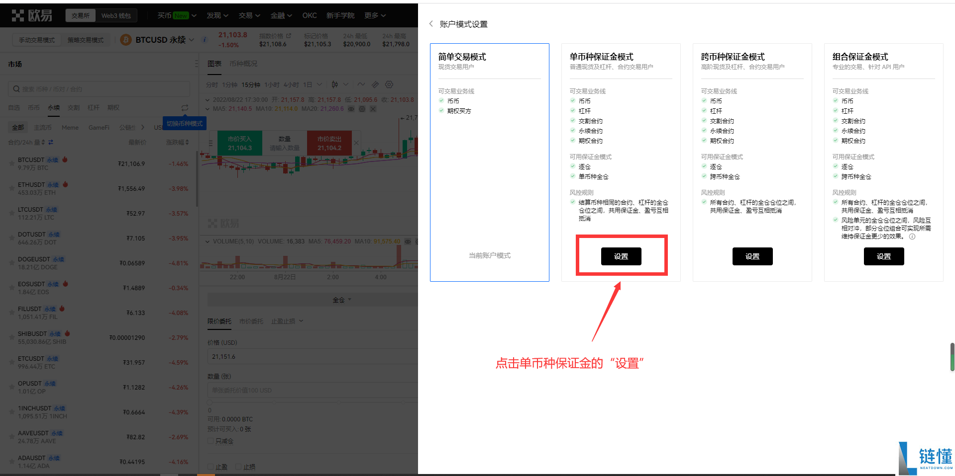 欧意交易所怎么卖币操作步骤（欧意卖币教程完整版）