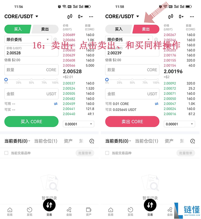 欧意交易所怎么卖币操作步骤（欧意卖币教程完整版）