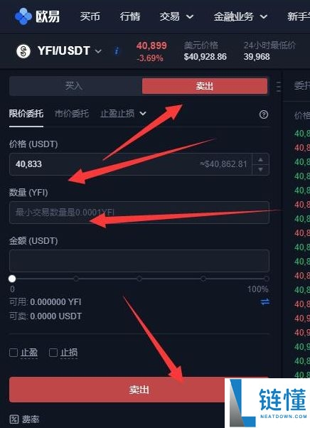 欧意交易所怎么卖币操作步骤（欧意卖币教程完整版）