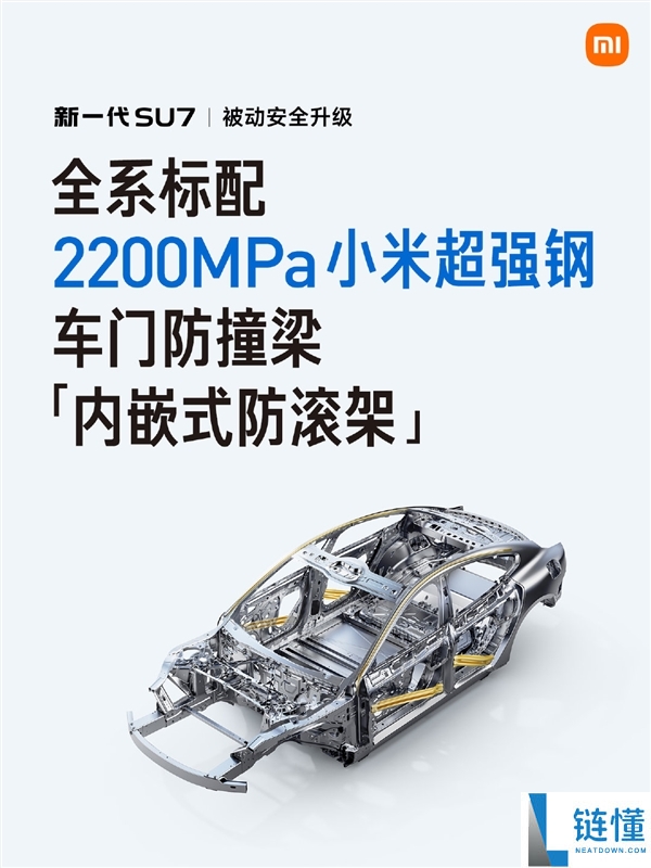 比2200MPa小米超强钢更强,小米汽车：正在停止2400MPa热成型钢的预研
