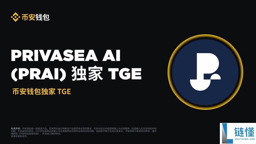 币安TGE打新全攻略（含Alpha积分篇），手把手教你参与打新活动
