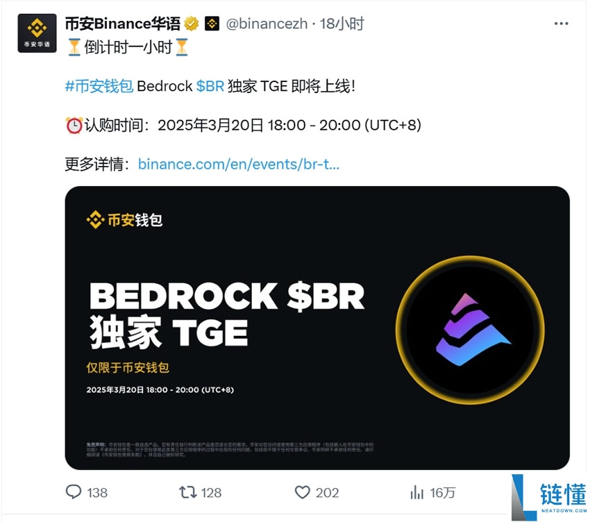 币安TGE打新全攻略（含Alpha积分篇），手把手教你参与打新活动