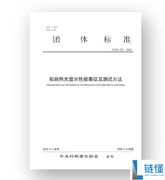 京东方发布全球首标 显示器正式进入天然光时期