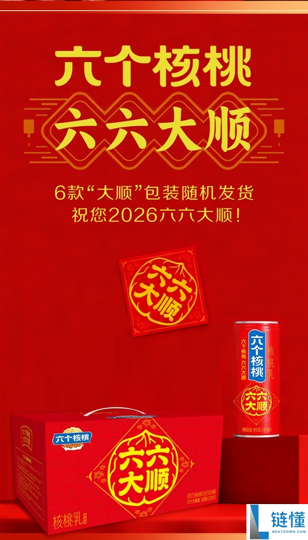 猫超送货上门,六个核桃15罐35.9元神价探底