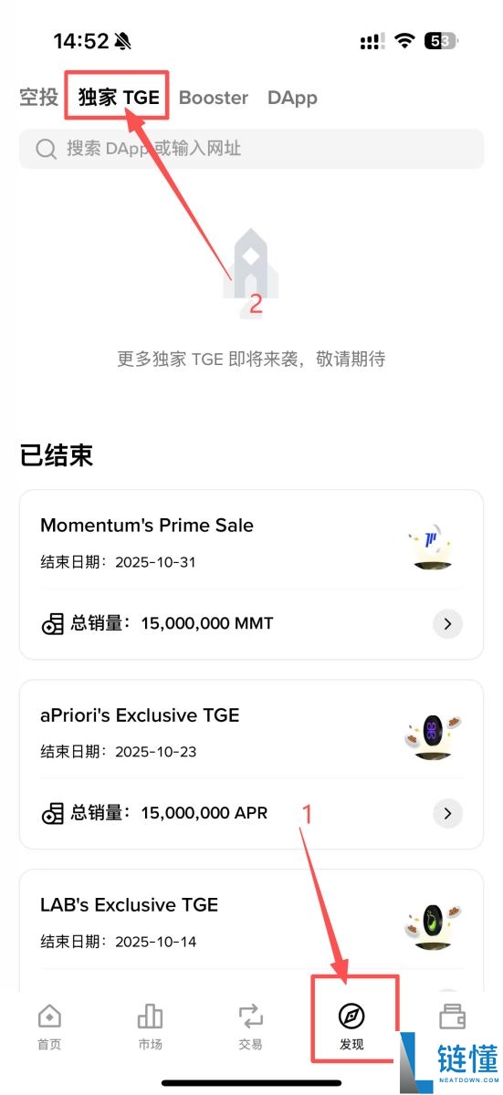 币安TGE代币生成事件是什么？如何参与？币安TGE参与流程与风险解析