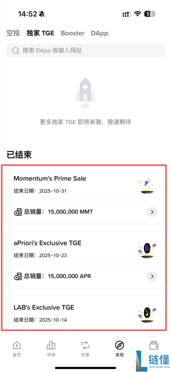 币安TGE代币生成事件是什么？如何参与？币安TGE参与流程与风险解析