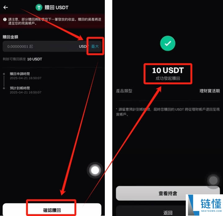 Bitget交易苏如何提币？如何转账？如何把Bitget里面的钱提出去？